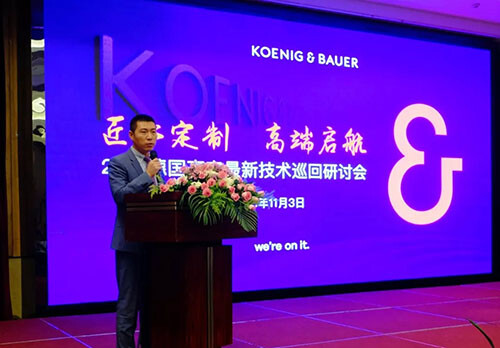 主持人：德国高宝公司销售经理赵日升.webp.jpg