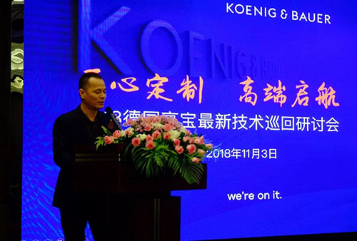 浙江西布伦智能科技有限公司总经理董德跃.webp.jpg