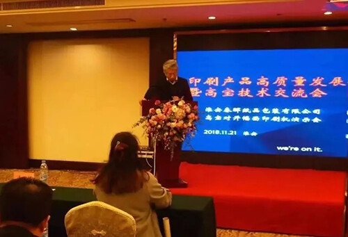淮安市印刷协会会长冯超.jpg