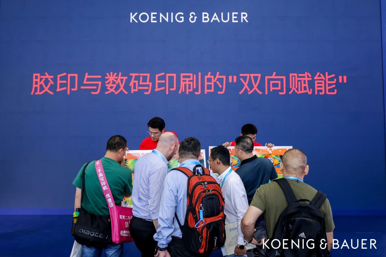 传统和数码交相辉映，高宝全方位数字化演绎正式闪耀China Print 2025！