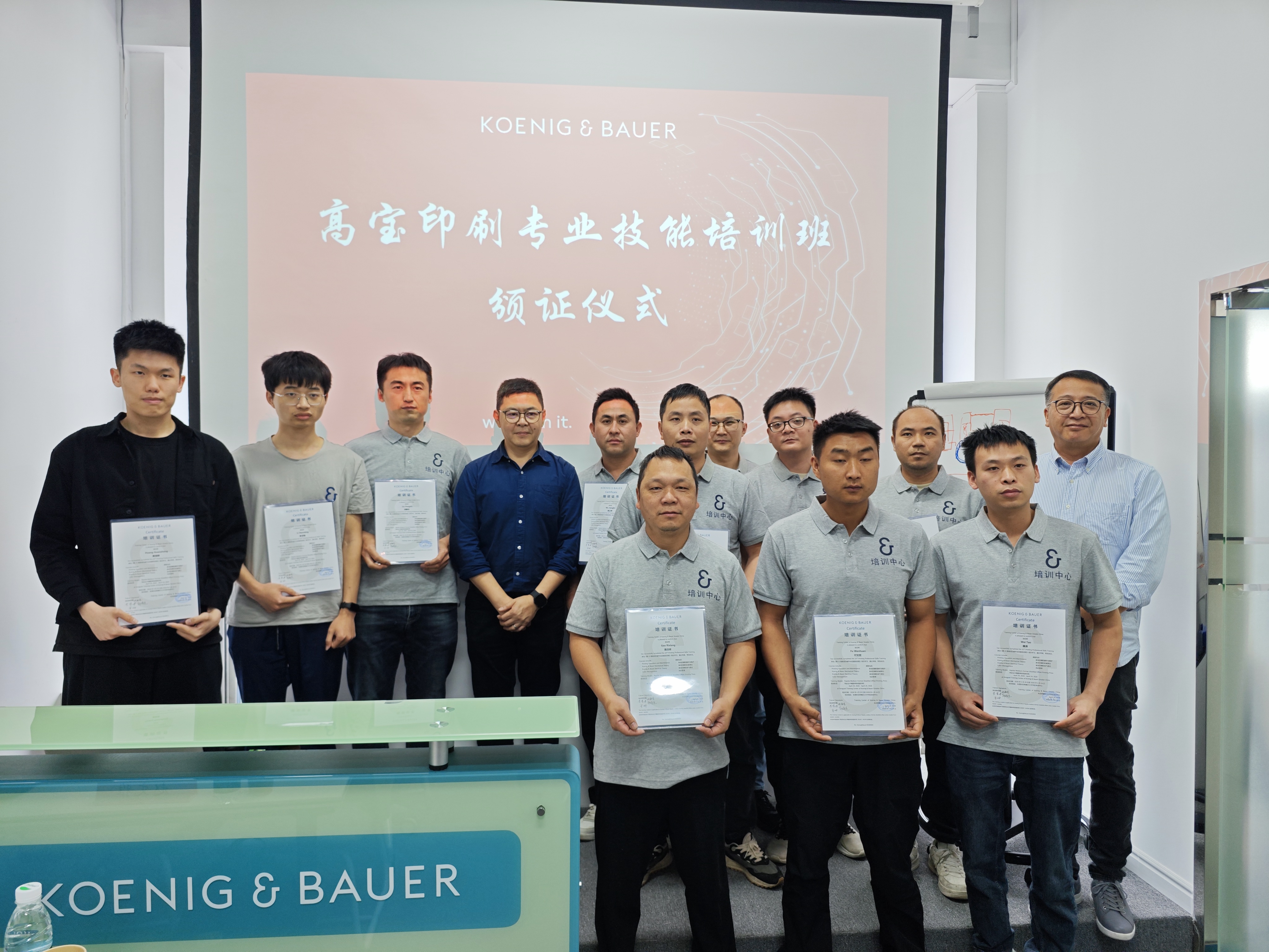 第二十二期《高宝印刷技能培训班》圆满结束
