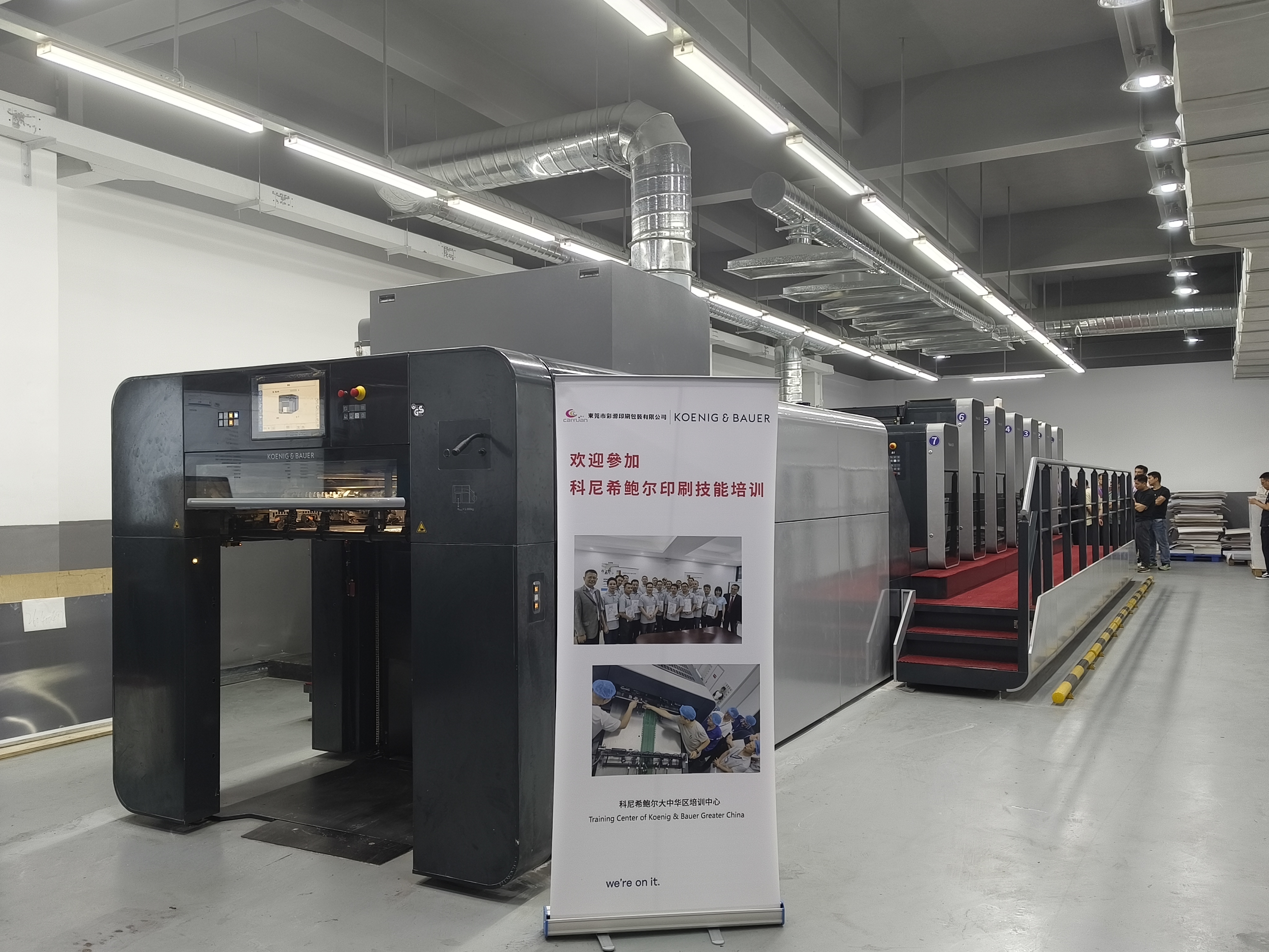 第二十二期《高宝印刷技能培训班》圆满结束