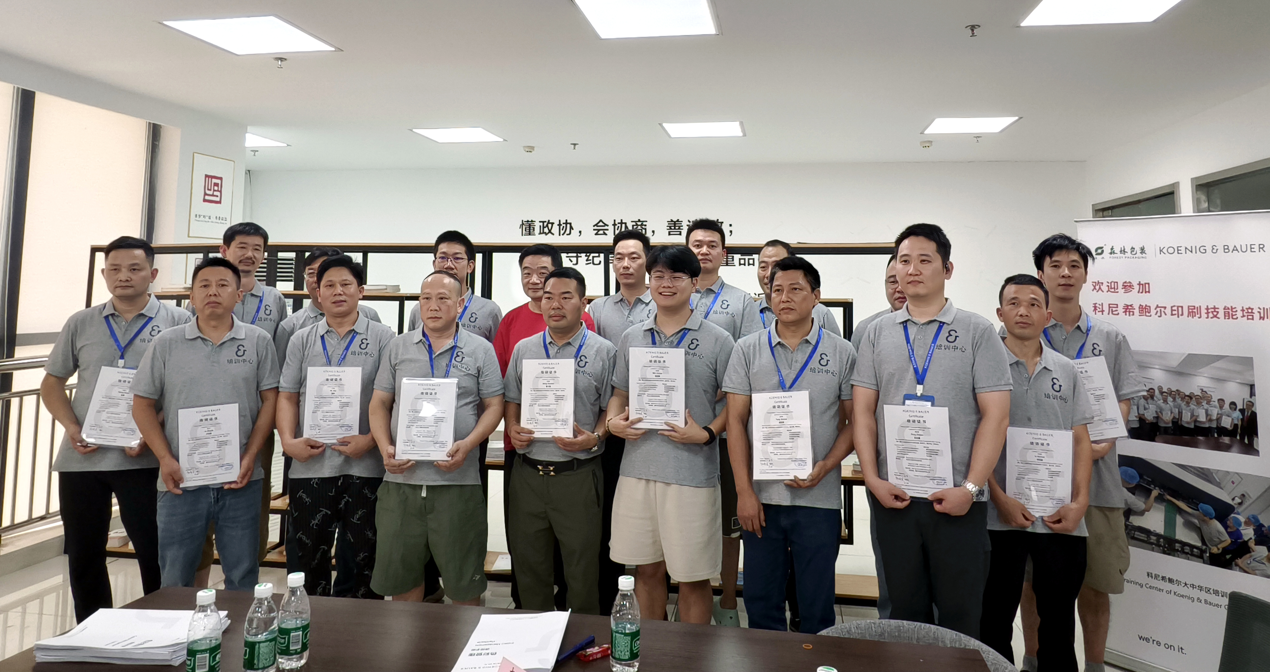 学以致用，技术强基|科尼希鲍尔（高宝）第23期印刷技能培训班圆满举行！